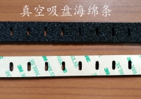 （浸润垫）带孔海绵条