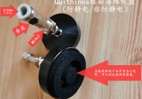（圆形）粗面海绵吸盘
