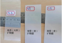 扩散膜