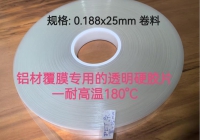 铝材覆膜胶条